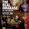 Minami Enkai: A culinary journey at Ushuaïa Ibiza Beach Hotel